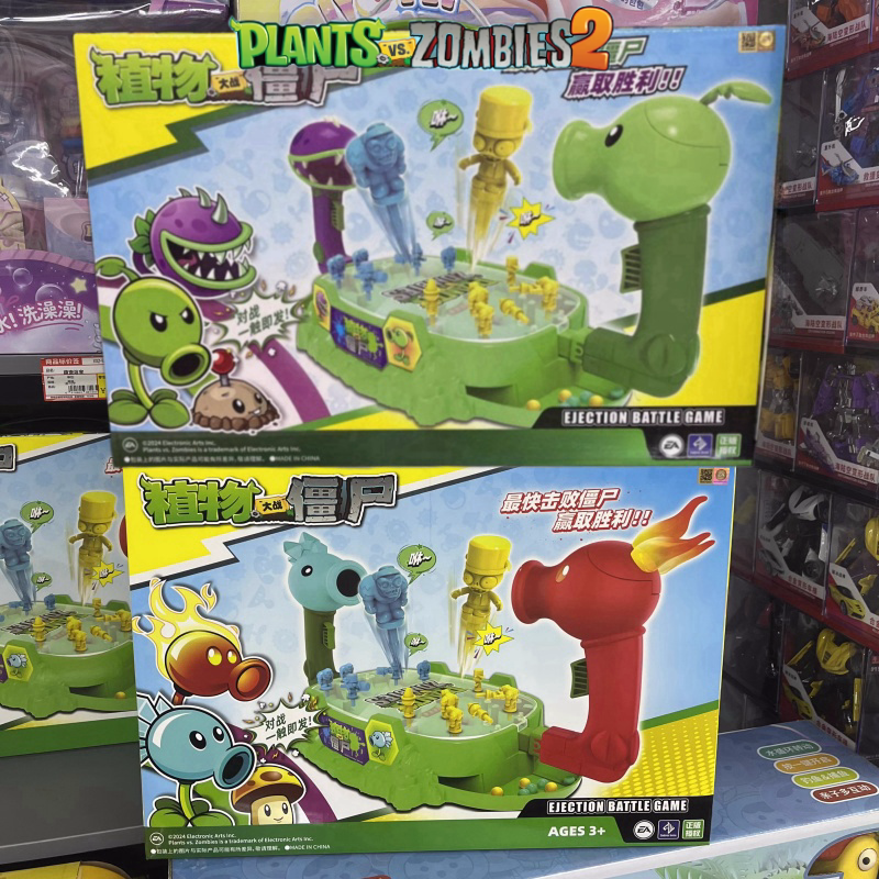 Plant Parent Vs - 2025 New Plants Vs. Zombies Shooting