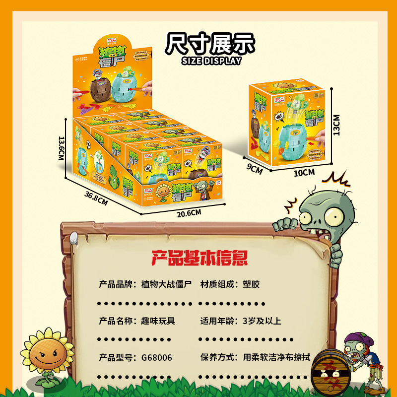 Genuine Plants Vs. Zombies Pir - Plant Parent Vs review and price